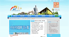 Desktop Screenshot of jmpj.gov.cn