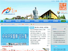 Tablet Screenshot of jmpj.gov.cn